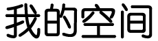 张家口市娱乐网